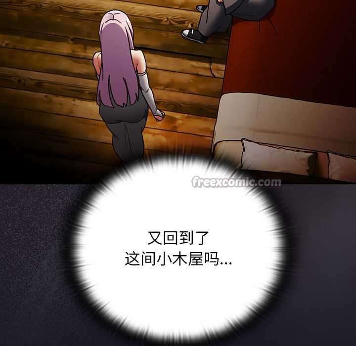 《男人稀缺的異世界》漫画 第11話