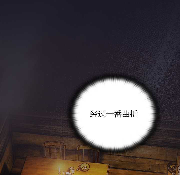 《男人稀缺的異世界》漫画 第11話