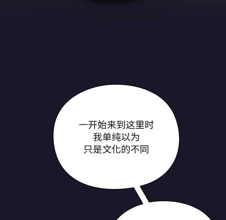 《男人稀缺的異世界》漫画 第11話