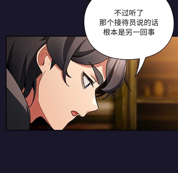 《男人稀缺的異世界》漫画 第11話