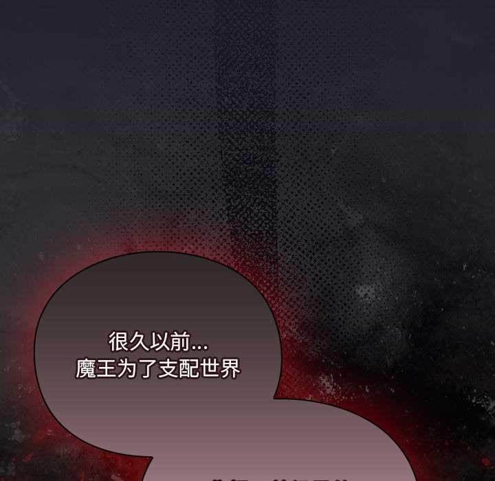 《男人稀缺的異世界》漫画 第11話
