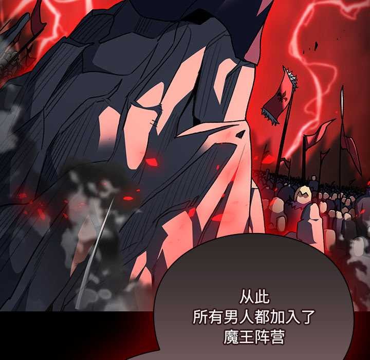 《男人稀缺的異世界》漫画 第11話