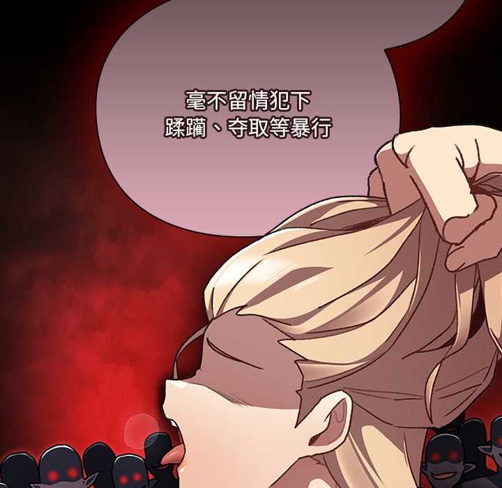 《男人稀缺的異世界》漫画 第11話