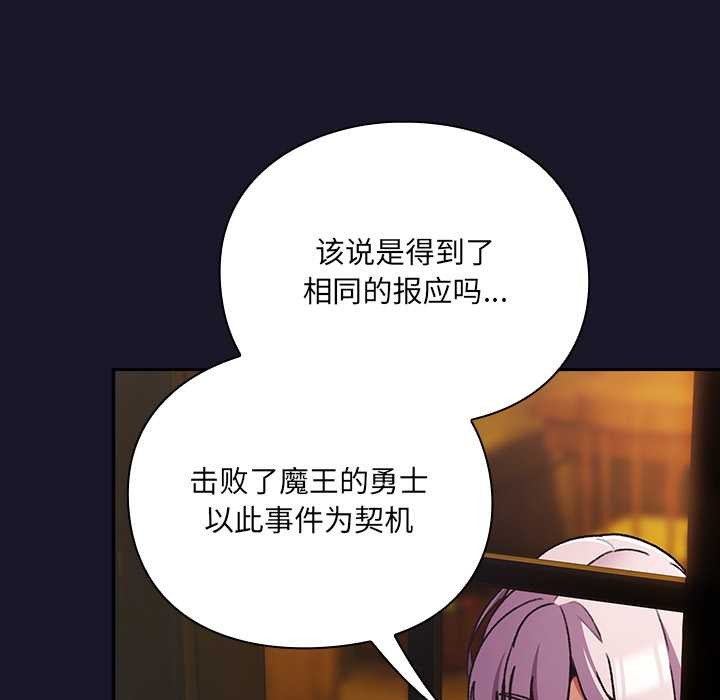 《男人稀缺的異世界》漫画 第11話