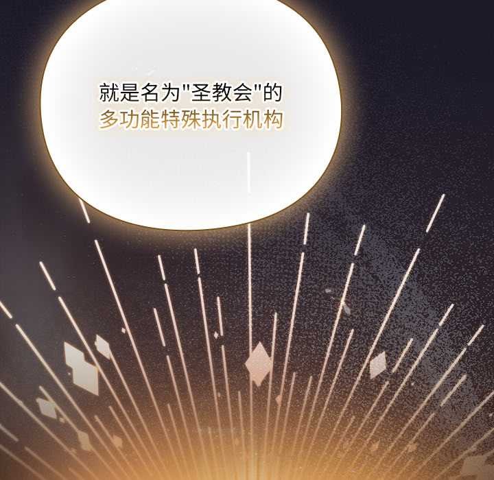 《男人稀缺的異世界》漫画 第11話