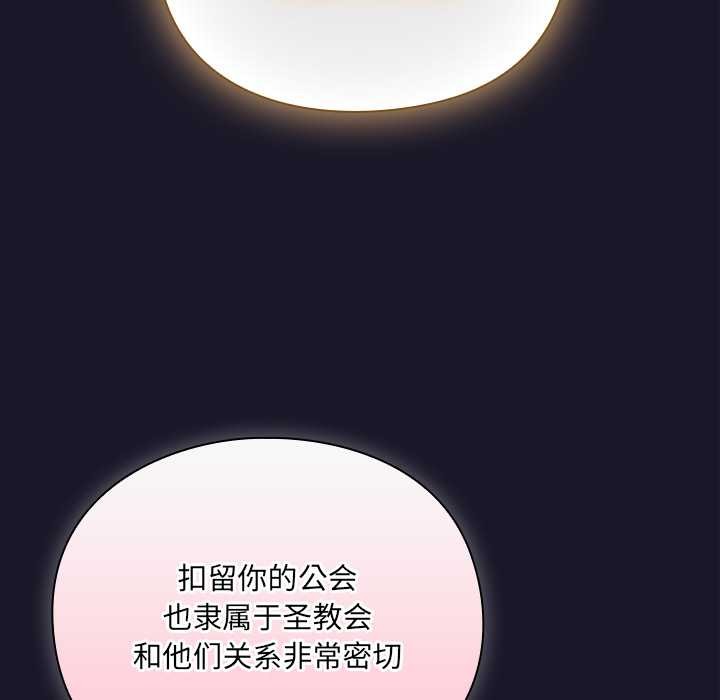 《男人稀缺的異世界》漫画 第11話