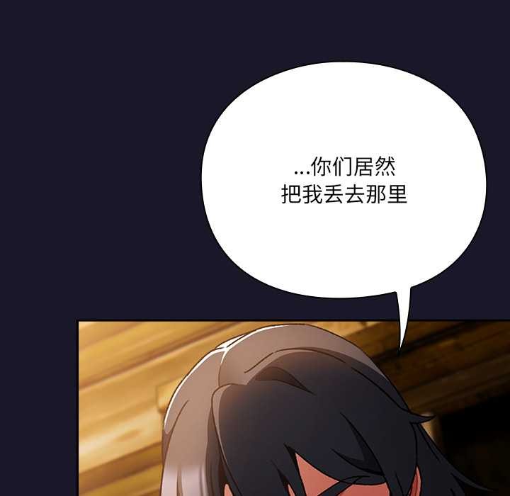 《男人稀缺的異世界》漫画 第11話