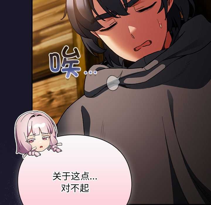 《男人稀缺的異世界》漫画 第11話