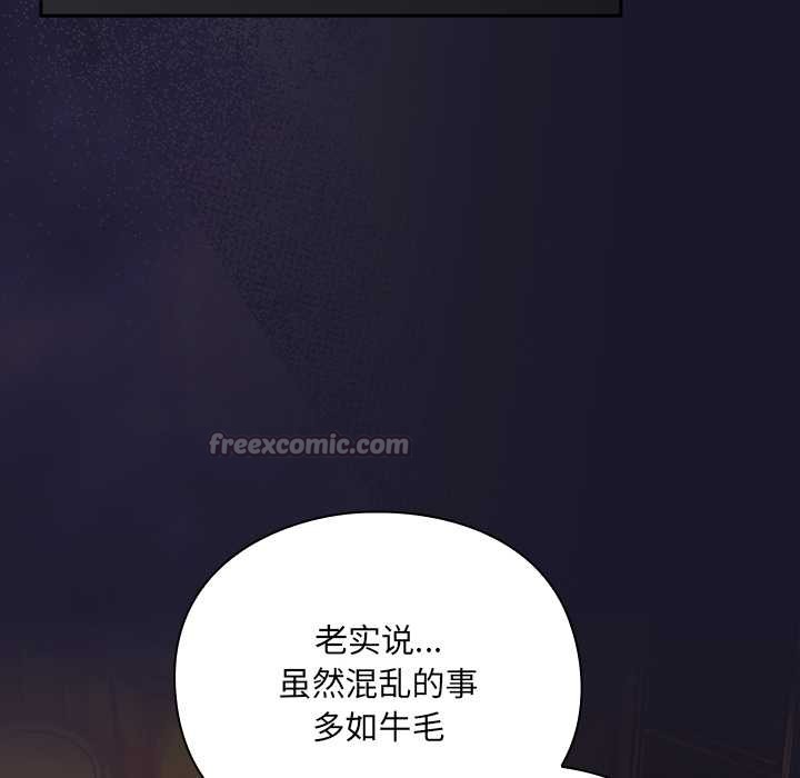 《男人稀缺的異世界》漫画 第11話