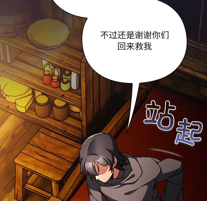 《男人稀缺的異世界》漫画 第11話