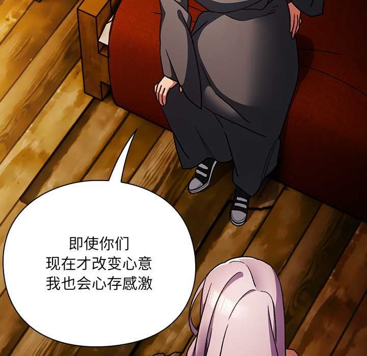 《男人稀缺的異世界》漫画 第11話