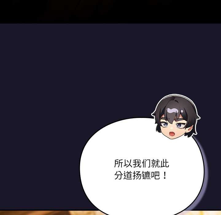 《男人稀缺的異世界》漫画 第11話