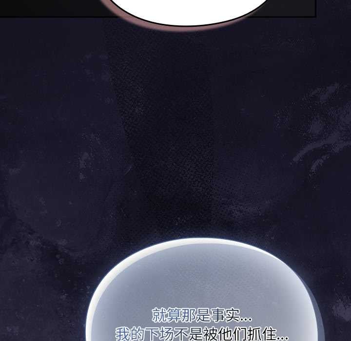 《男人稀缺的異世界》漫画 第11話