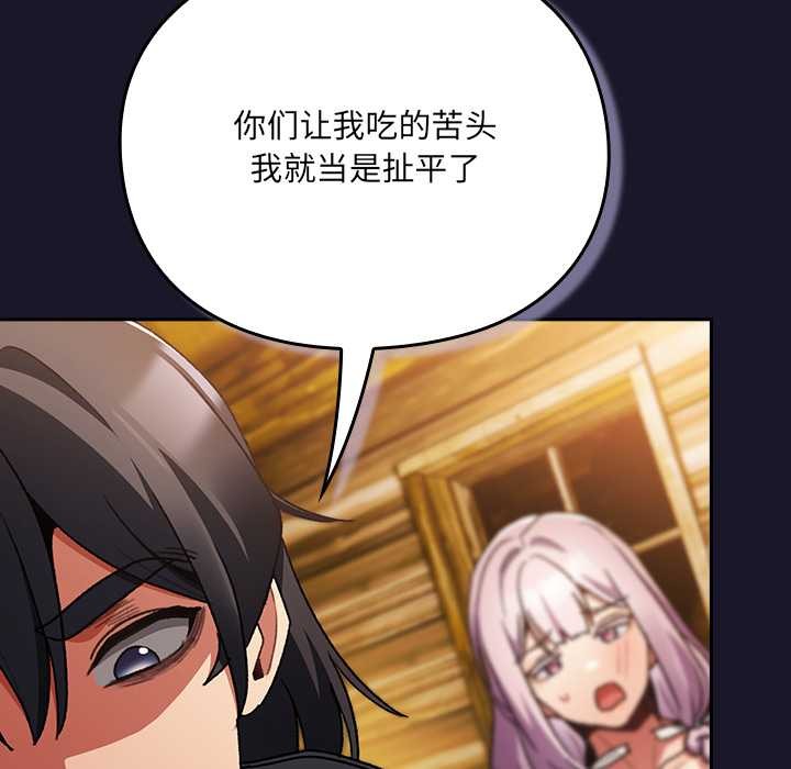 《男人稀缺的異世界》漫画 第11話