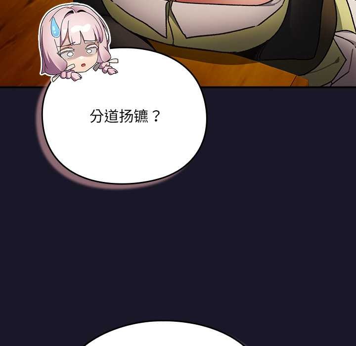 《男人稀缺的異世界》漫画 第11話