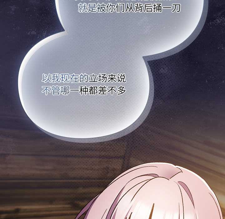 《男人稀缺的異世界》漫画 第11話