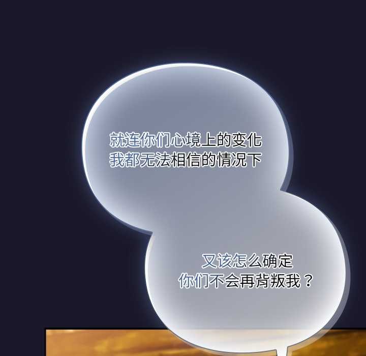 《男人稀缺的異世界》漫画 第11話