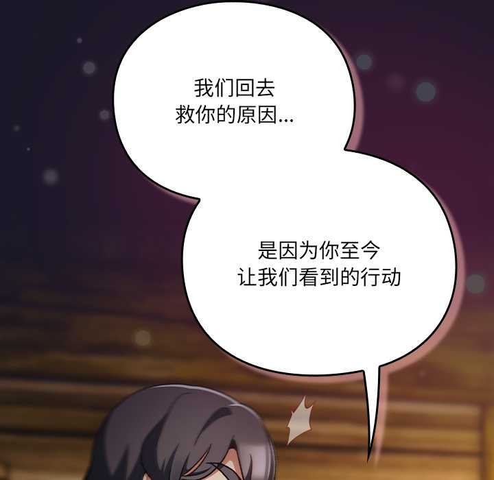 《男人稀缺的異世界》漫画 第11話