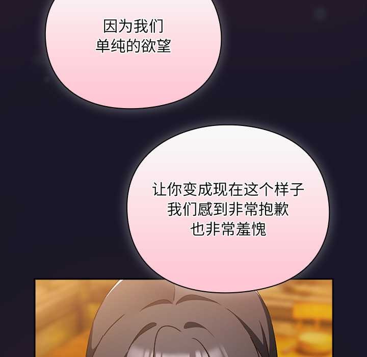 《男人稀缺的異世界》漫画 第11話