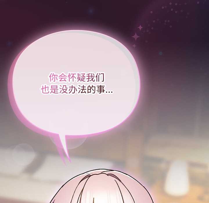 《男人稀缺的異世界》漫画 第11話