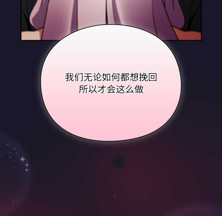 《男人稀缺的異世界》漫画 第11話