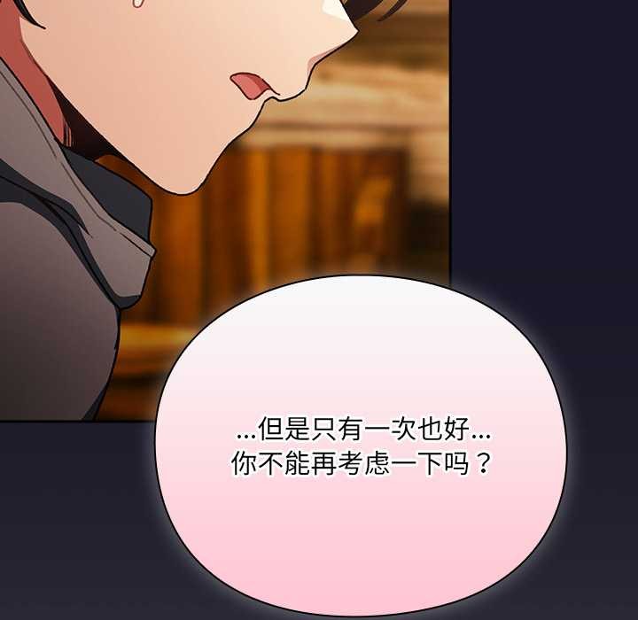 《男人稀缺的異世界》漫画 第11話