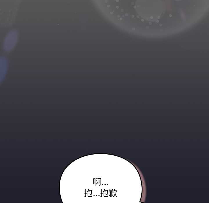 《男人稀缺的異世界》漫画 第11話