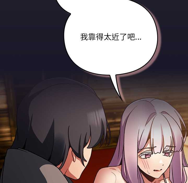 《男人稀缺的異世界》漫画 第11話