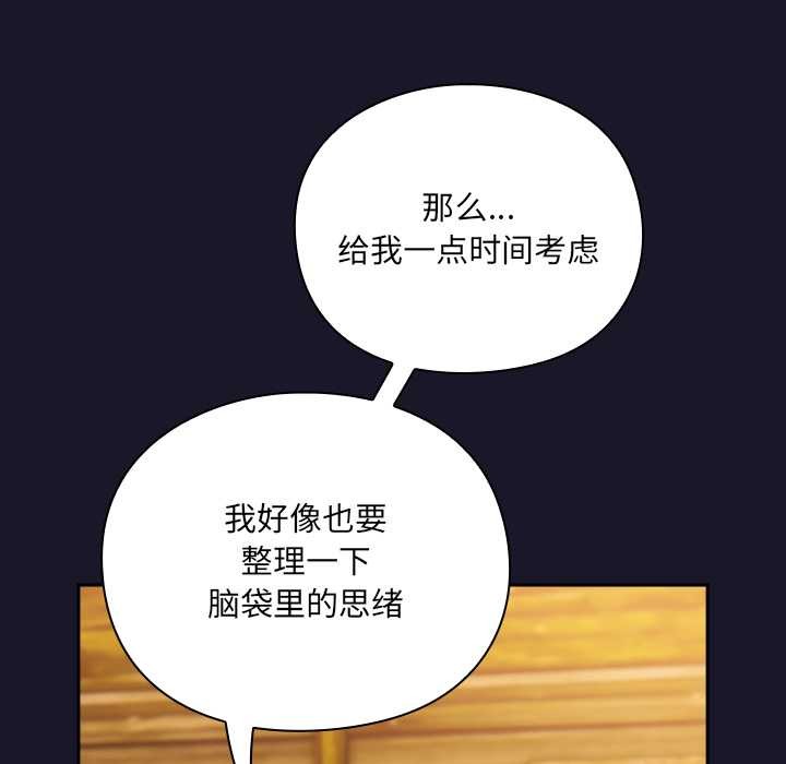 《男人稀缺的異世界》漫画 第11話