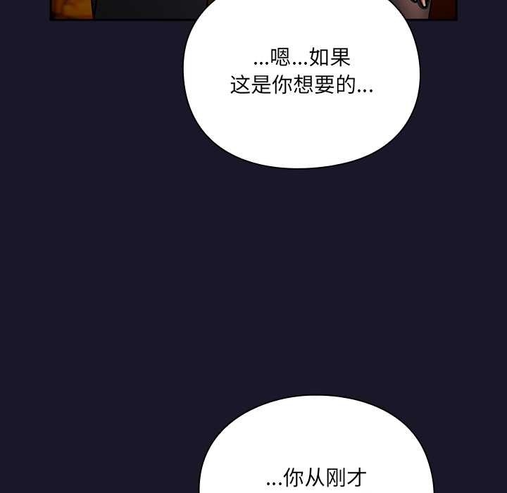 《男人稀缺的異世界》漫画 第11話