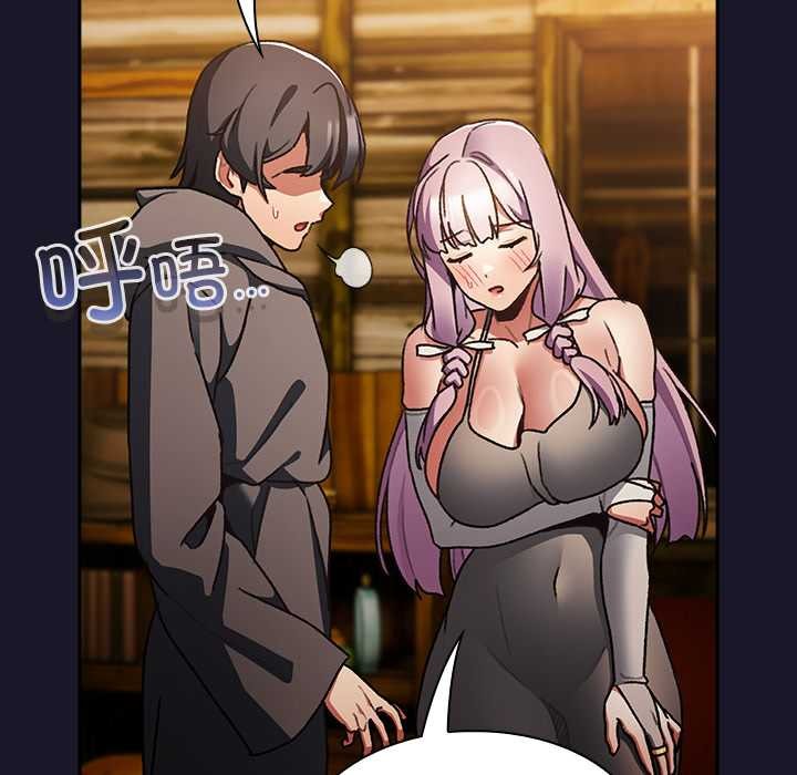 《男人稀缺的異世界》漫画 第11話