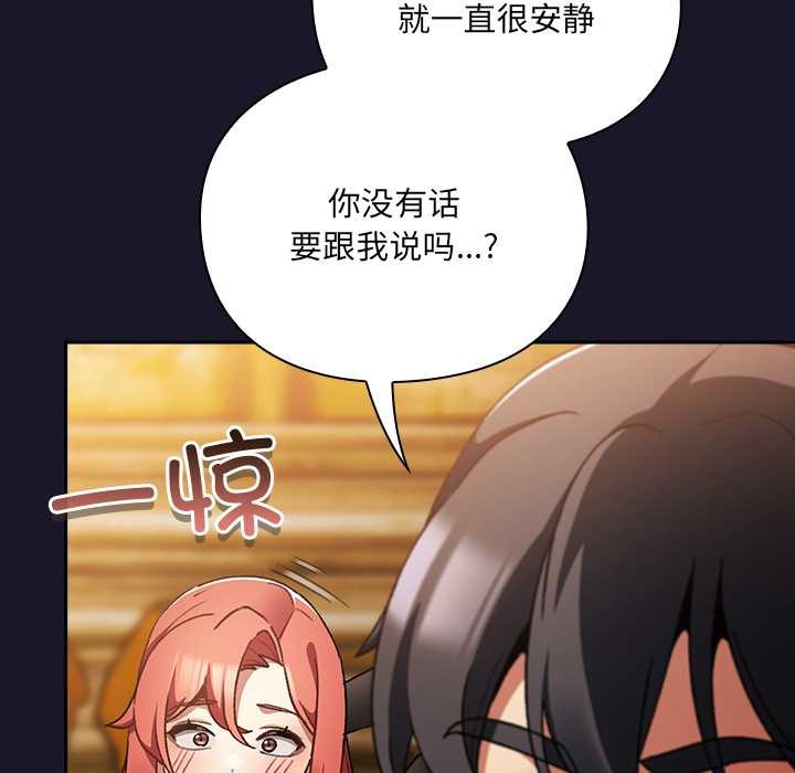 《男人稀缺的異世界》漫画 第11話