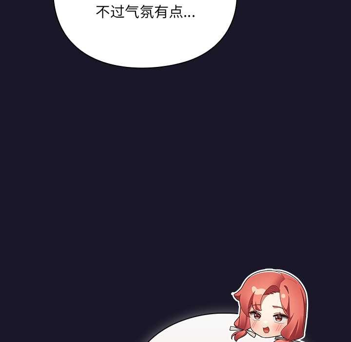 《男人稀缺的異世界》漫画 第11話