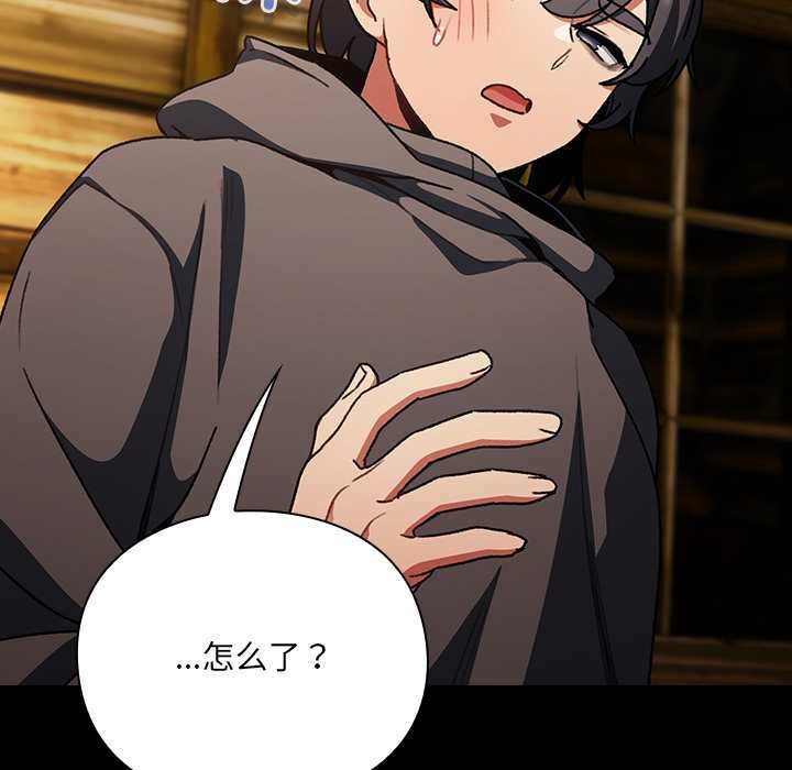 《男人稀缺的異世界》漫画 第11話