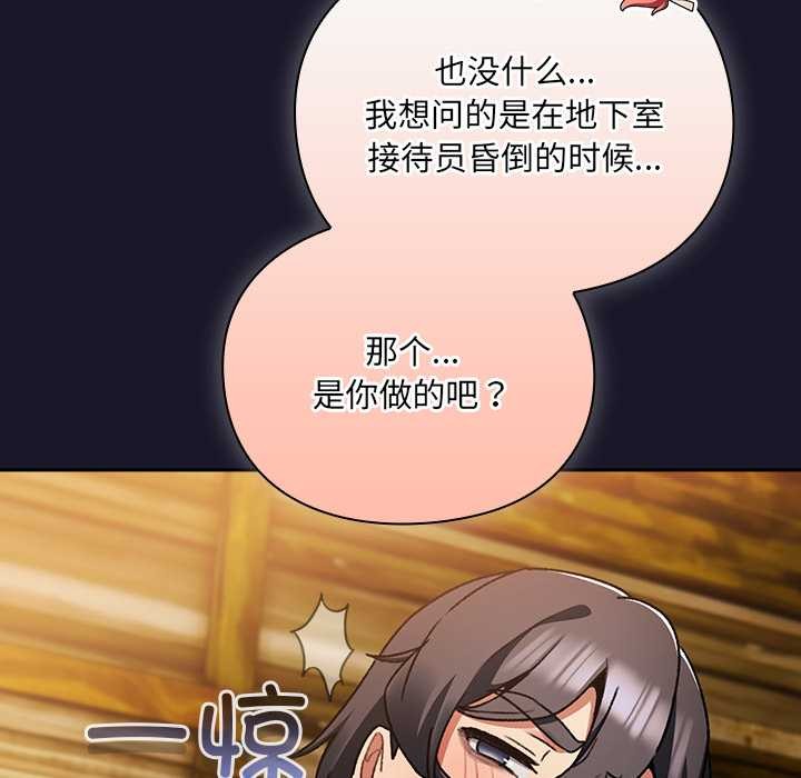 《男人稀缺的異世界》漫画 第11話