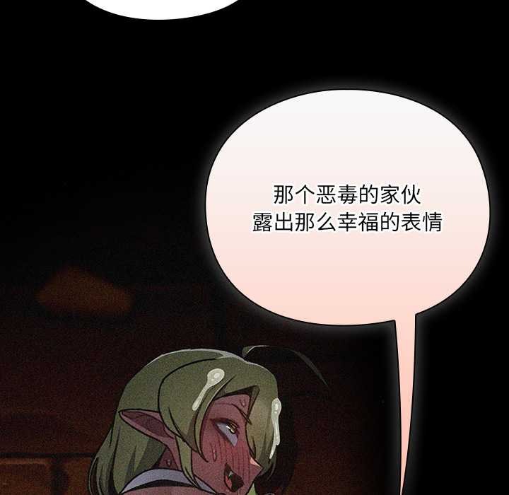 《男人稀缺的異世界》漫画 第11話