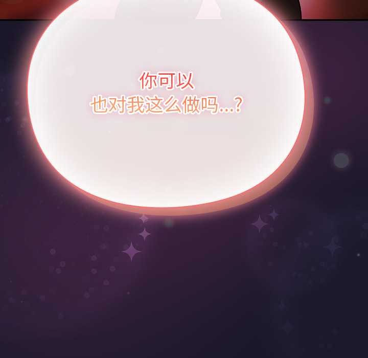 《男人稀缺的異世界》漫画 第11話