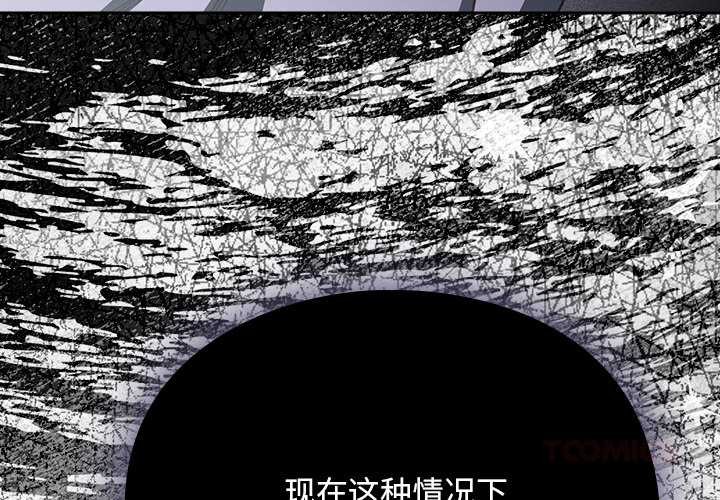 《男人稀缺的異世界》漫画 第12話