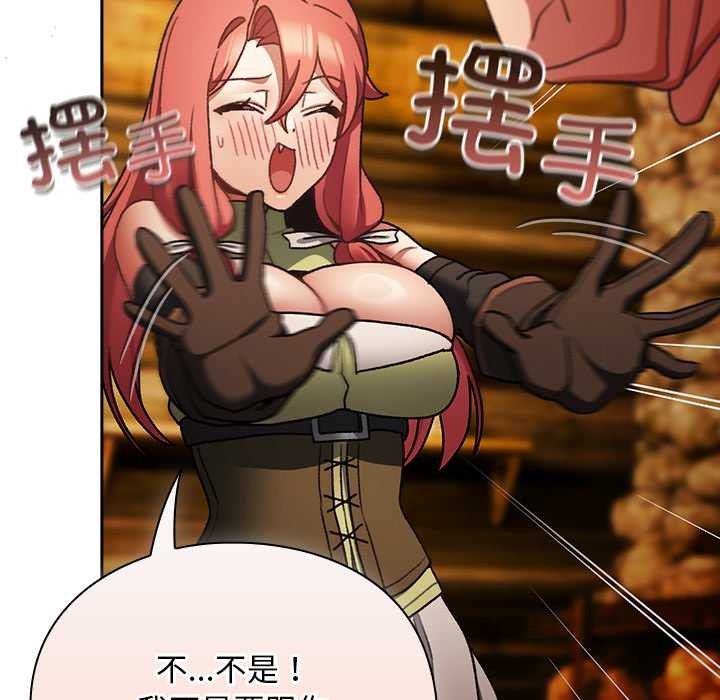 《男人稀缺的異世界》漫画 第12話