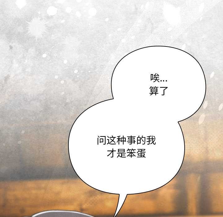 《男人稀缺的異世界》漫画 第12話