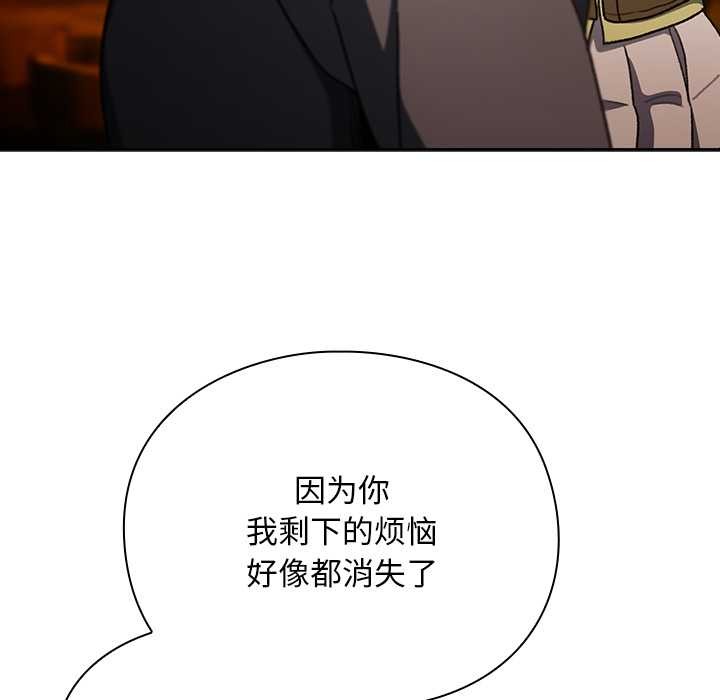 《男人稀缺的異世界》漫画 第12話