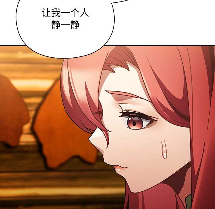 《男人稀缺的異世界》漫画 第12話