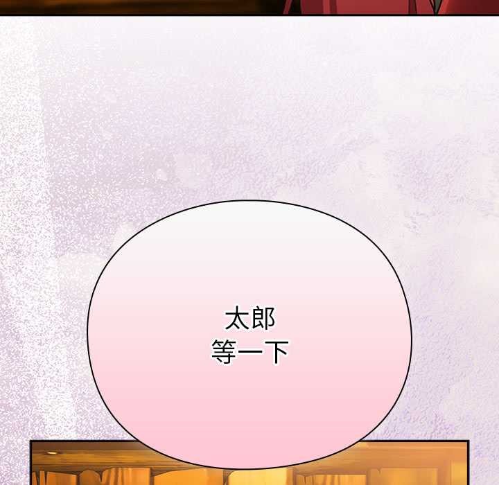 《男人稀缺的異世界》漫画 第12話