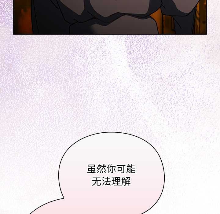 《男人稀缺的異世界》漫画 第12話