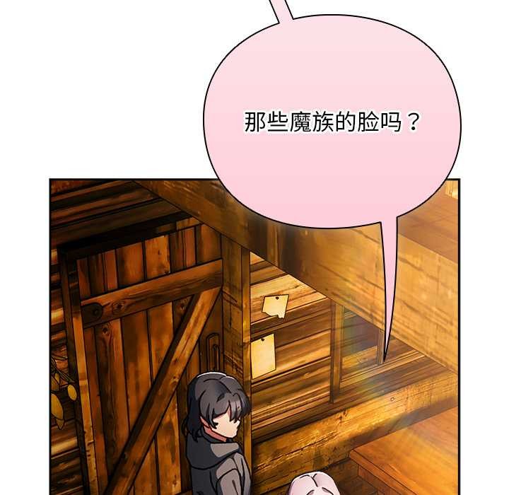 《男人稀缺的異世界》漫画 第12話