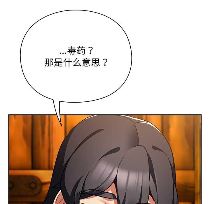 《男人稀缺的異世界》漫画 第12話