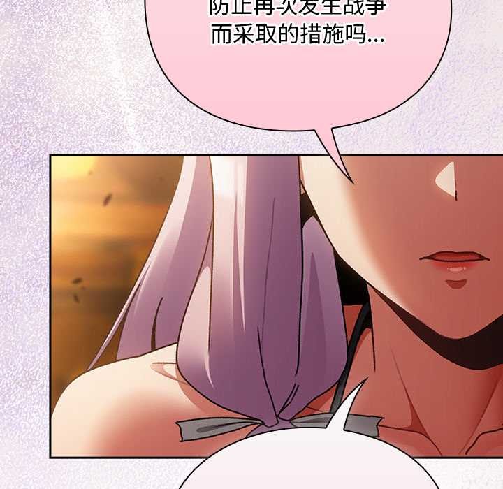 《男人稀缺的異世界》漫画 第12話