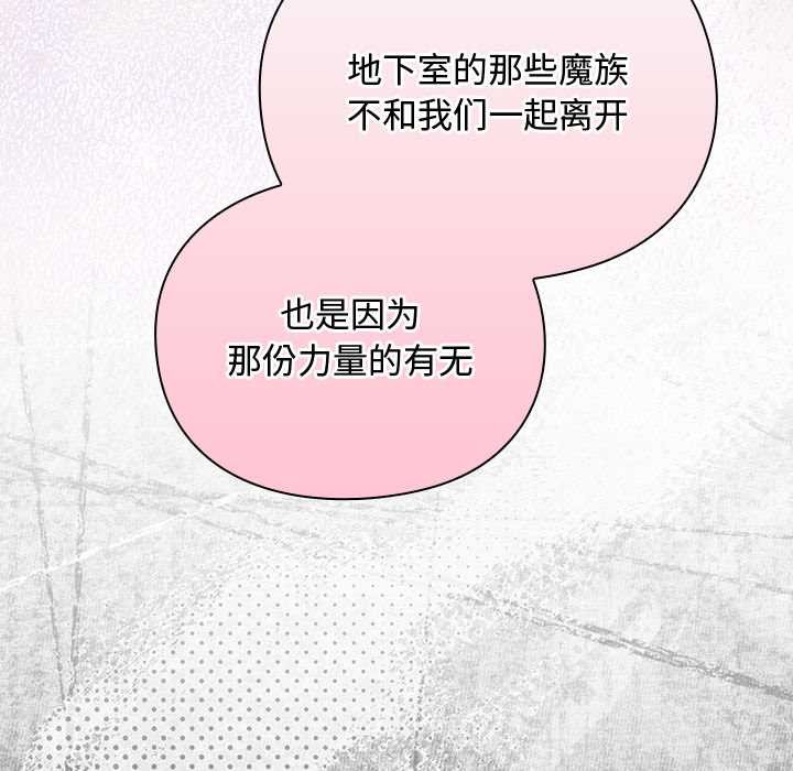 《男人稀缺的異世界》漫画 第12話