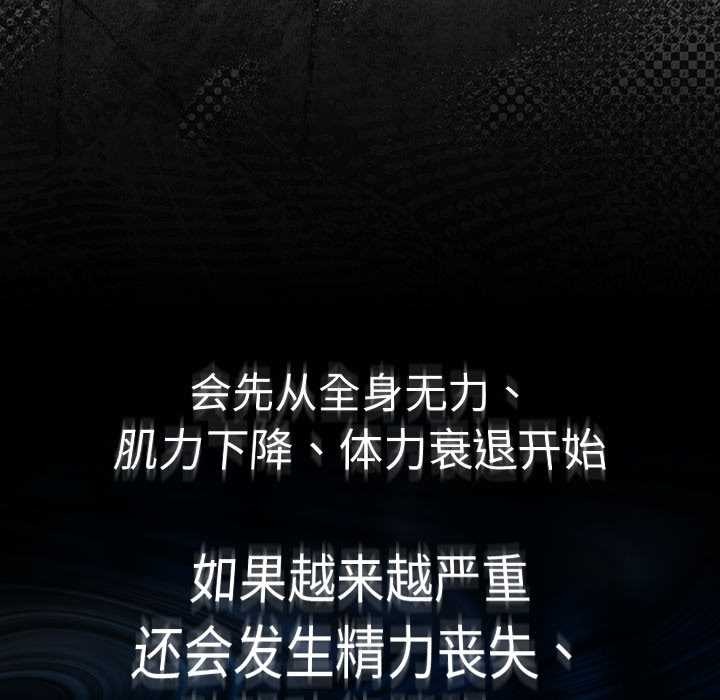 《男人稀缺的異世界》漫画 第12話