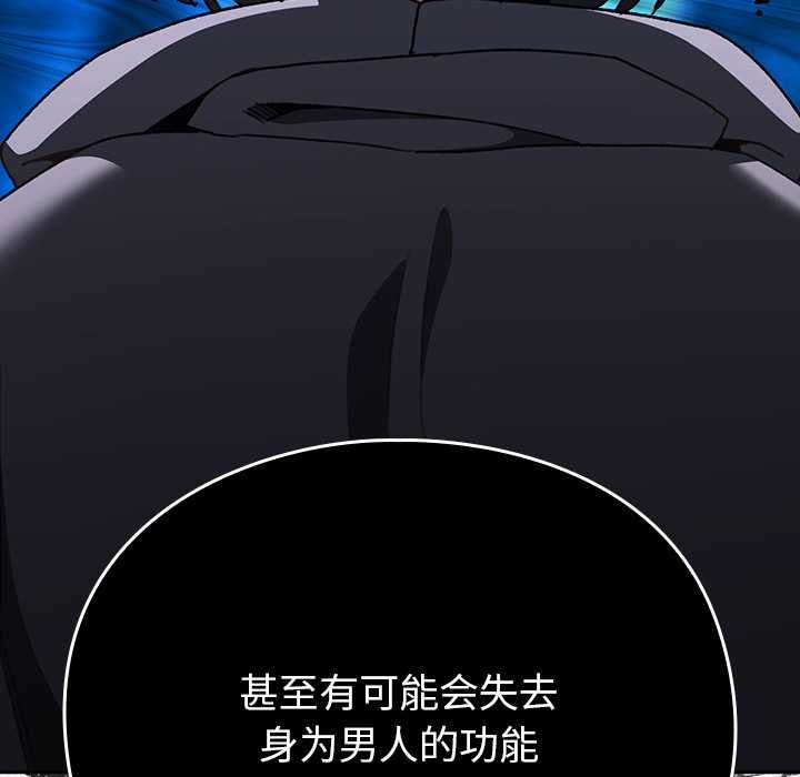 《男人稀缺的異世界》漫画 第12話